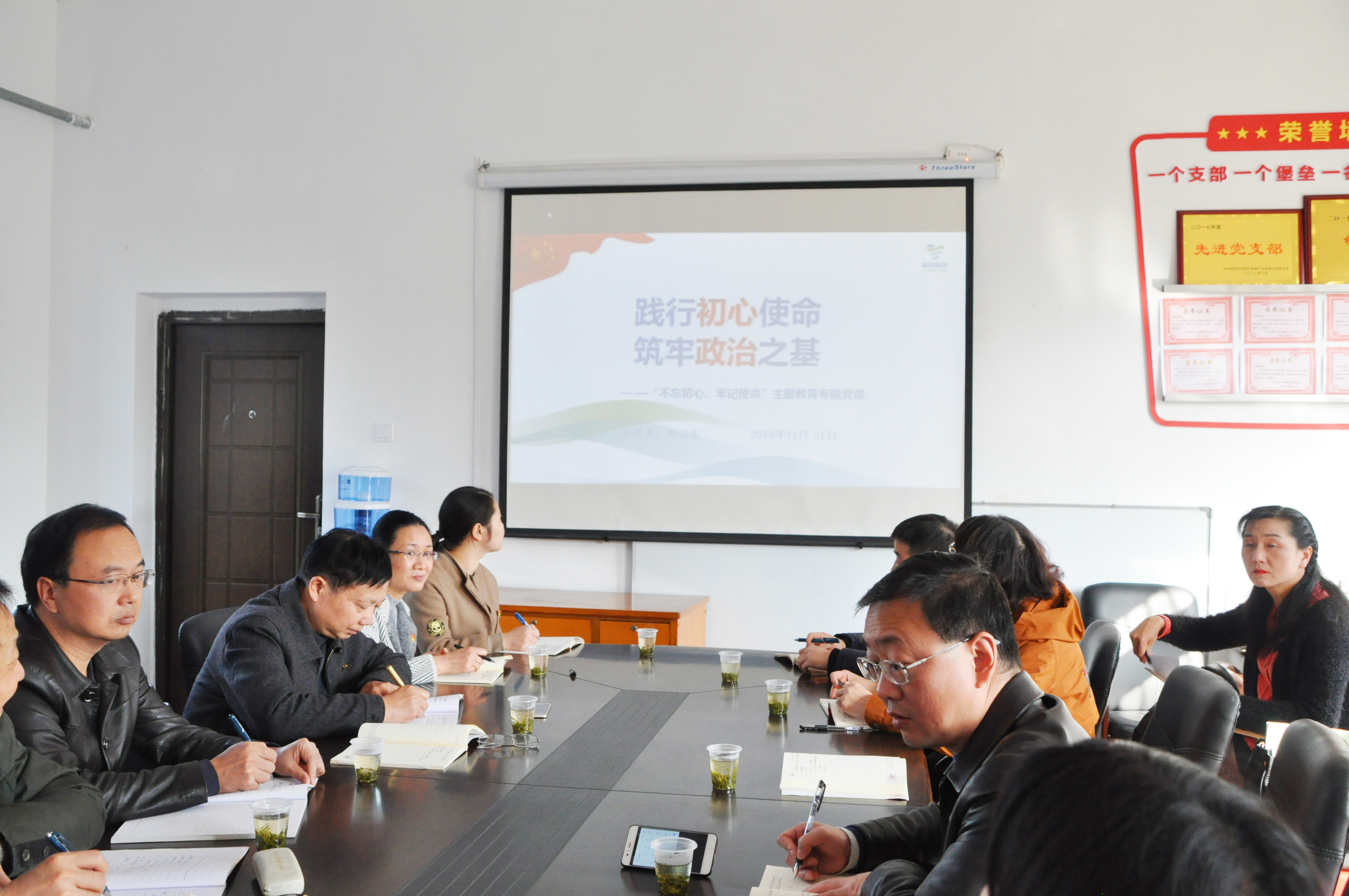公司党委书记杨汉东到基层党建联系点讲党课