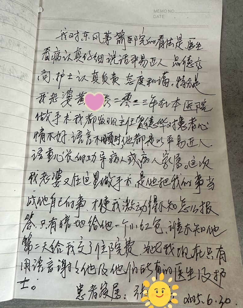 党员风范映初心，廉洁从业好医德