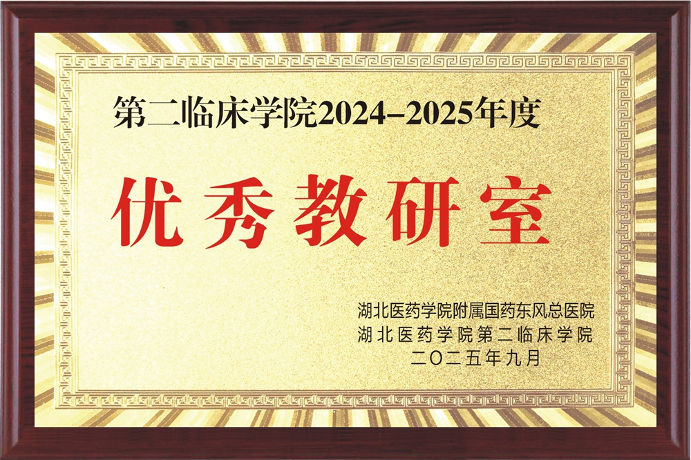 从课堂到临床，教书育人获认可