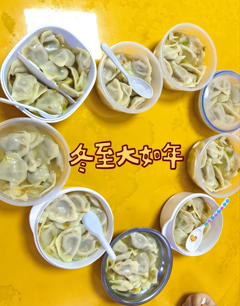 冬至暖阳，饺香慰童心